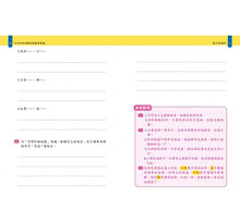 Load image into Gallery viewer, 麗雲老師的寫作衝刺面:篇章修辭再精進