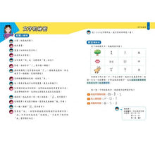 Load image into Gallery viewer, 麗雲老師的寫作衝刺面:篇章修辭再精進