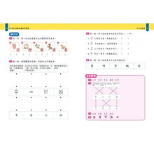 Load image into Gallery viewer, 麗雲老師的寫作衝刺面:篇章修辭再精進