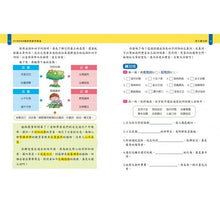 Load image into Gallery viewer, 麗雲老師的寫作衝刺面:篇章修辭再精進