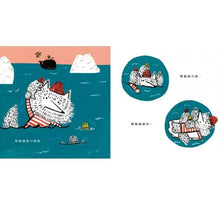 Load image into Gallery viewer, 小旅鼠沒讀過這本書