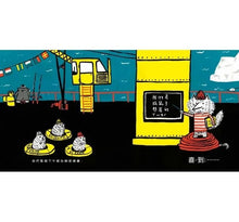 Load image into Gallery viewer, 小旅鼠沒讀過這本書