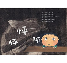 Load image into Gallery viewer, 夏天的禮物