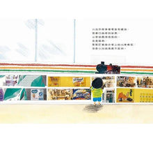 Load image into Gallery viewer, 夏天的禮物