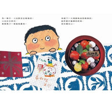 Load image into Gallery viewer, 夏天的禮物