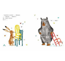 Load image into Gallery viewer, 這樣公平嗎?