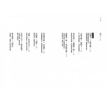 Load image into Gallery viewer, 來聊聊繪本吧