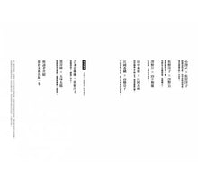 Load image into Gallery viewer, 來聊聊繪本吧