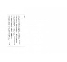 Load image into Gallery viewer, 來聊聊繪本吧