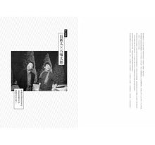 Load image into Gallery viewer, 來聊聊繪本吧