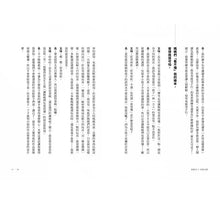 Load image into Gallery viewer, 來聊聊繪本吧