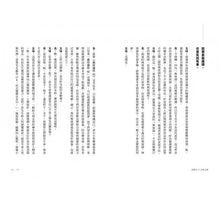 Load image into Gallery viewer, 來聊聊繪本吧