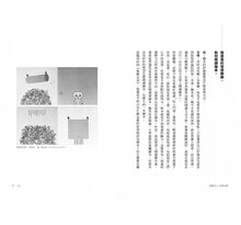 Load image into Gallery viewer, 來聊聊繪本吧