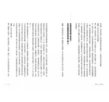 Load image into Gallery viewer, 來聊聊繪本吧