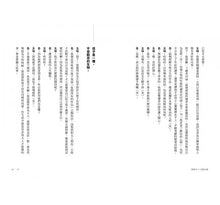 Load image into Gallery viewer, 來聊聊繪本吧