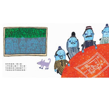 Load image into Gallery viewer, 嘰哩咕嚕碰