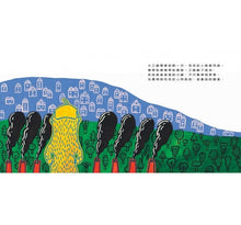 Load image into Gallery viewer, 嘰哩咕嚕碰