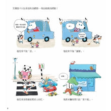 Load image into Gallery viewer, 莫莉老師的禮儀學校