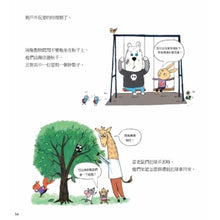 Load image into Gallery viewer, 莫莉老師的禮儀學校