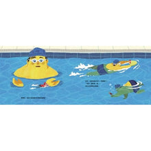 Load image into Gallery viewer, 我和爸爸的游泳課