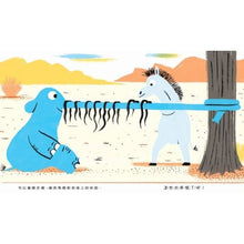 Load image into Gallery viewer, 這也太奇怪了吧!