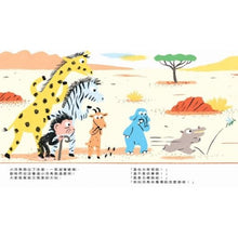 Load image into Gallery viewer, 這也太奇怪了吧!