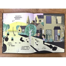 Load image into Gallery viewer, 我(一點也不)怕黑