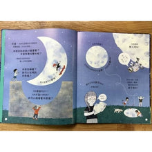 Load image into Gallery viewer, 聽月亮說故事