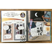 Load image into Gallery viewer, 聽月亮說故事