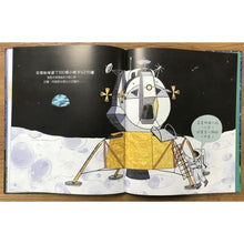 Load image into Gallery viewer, 聽月亮說故事