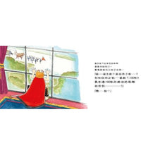 Load image into Gallery viewer, 國王陛下回來前的100秒!