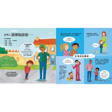 Load image into Gallery viewer, 情緒管理與人際關係認知繪本 3:我有大煩惱