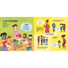 Load image into Gallery viewer, 情緒管理與人際關係認知繪本 3:我有大煩惱