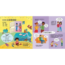 Load image into Gallery viewer, 情緒管理與人際關係認知繪本 3:我有大煩惱