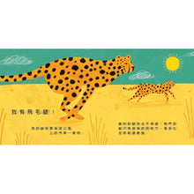 Load image into Gallery viewer, 看我的無影腳