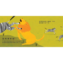 Load image into Gallery viewer, 看我的無影腳