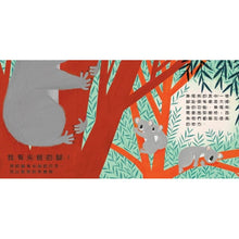 Load image into Gallery viewer, 看我的無影腳