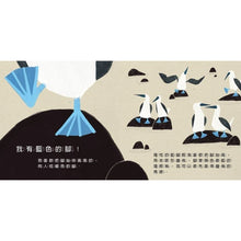 Load image into Gallery viewer, 看我的無影腳