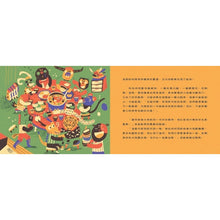 Load image into Gallery viewer, 動物村莊的節慶派對(全套2冊)