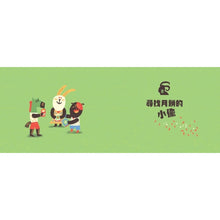 Load image into Gallery viewer, 動物村莊的節慶派對(全套2冊)