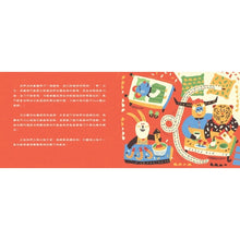 Load image into Gallery viewer, 動物村莊的節慶派對(全套2冊)