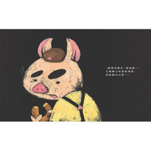 Load image into Gallery viewer, 豬小弟的甜甜圈店