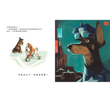 Load image into Gallery viewer, 我的興趣可以變成我未來的工作