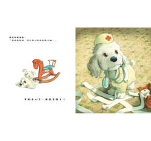 Load image into Gallery viewer, 我的興趣可以變成我未來的工作