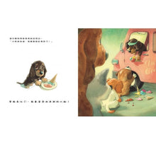 Load image into Gallery viewer, 我的興趣可以變成我未來的工作