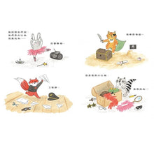 Load image into Gallery viewer, 我以後要成為像爸爸那樣的人