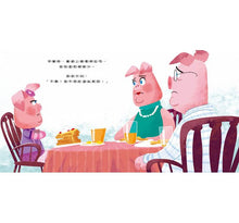 Load image into Gallery viewer, 我不想吃這個!那個也不吃!