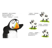 Load image into Gallery viewer, 不要一直學我啦!