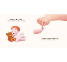 Load image into Gallery viewer, 孩子,我第一眼就愛上了你