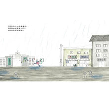 Load image into Gallery viewer, 在外面想要尿尿了,怎麼辨?